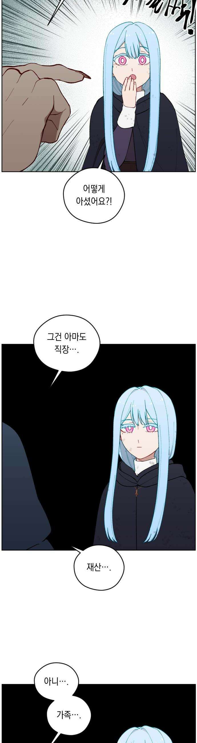 어떻게 용사 이름이 아아아아 - 22． 너츠니로 32
