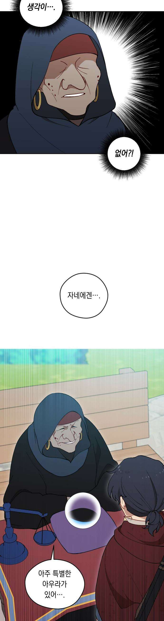 어떻게 용사 이름이 아아아아 - 22． 너츠니로 36