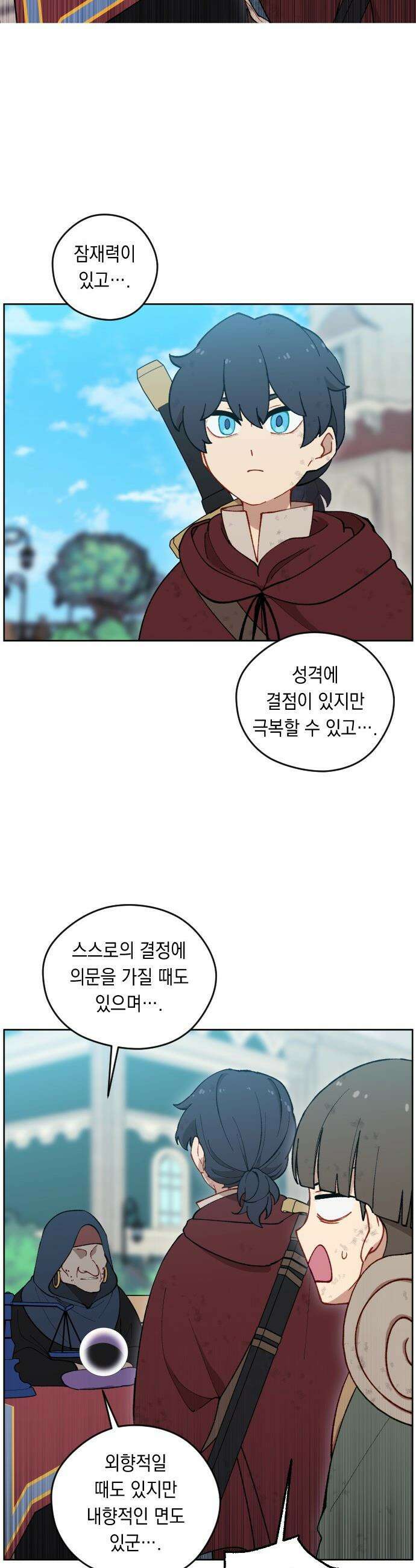 어떻게 용사 이름이 아아아아 - 22． 너츠니로 37
