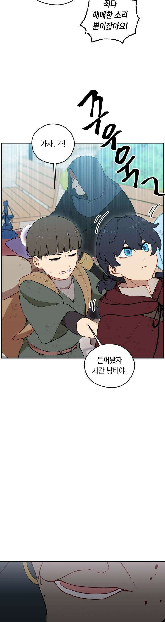 어떻게 용사 이름이 아아아아 - 22． 너츠니로 38