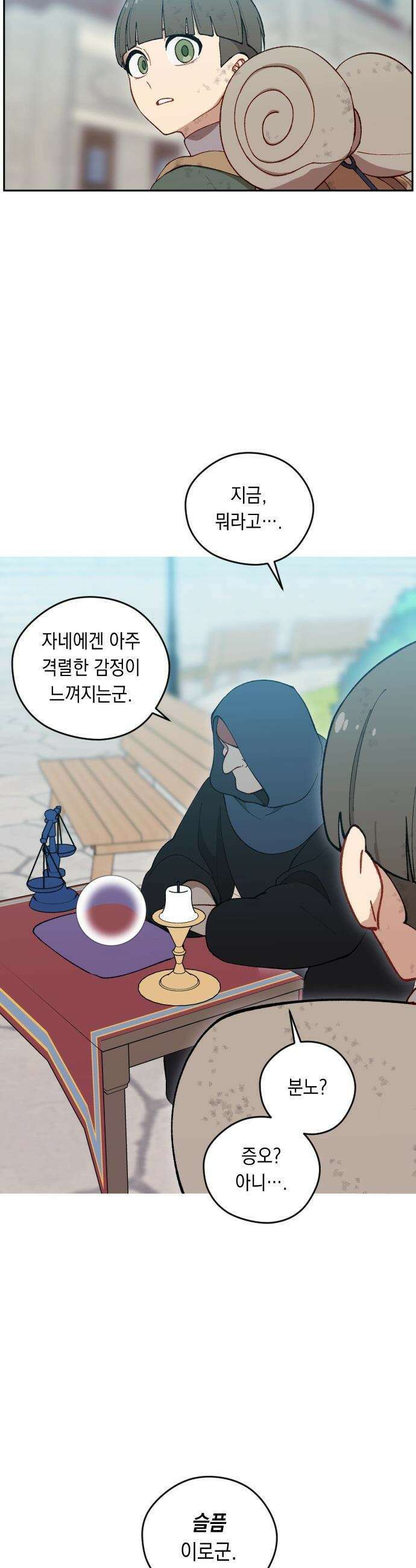 어떻게 용사 이름이 아아아아 - 22． 너츠니로 40