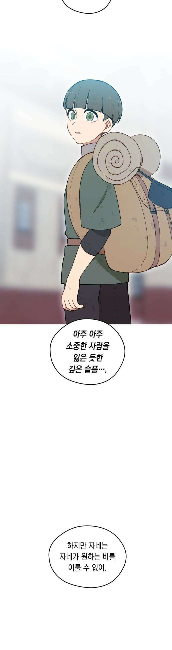 어떻게 용사 이름이 아아아아 - 22． 너츠니로 41