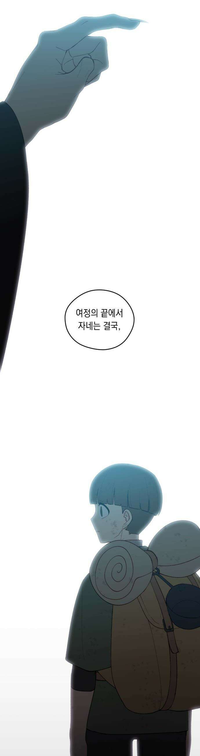 어떻게 용사 이름이 아아아아 - 22． 너츠니로 42
