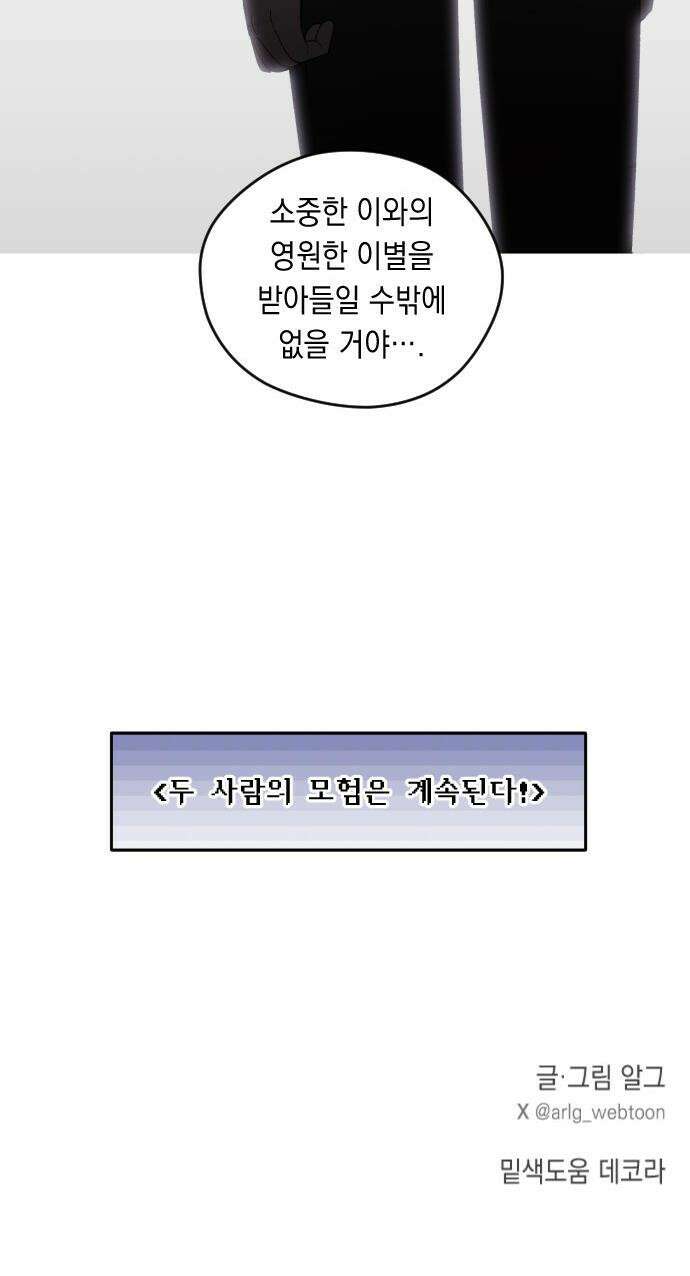 어떻게 용사 이름이 아아아아 - 22． 너츠니로 43