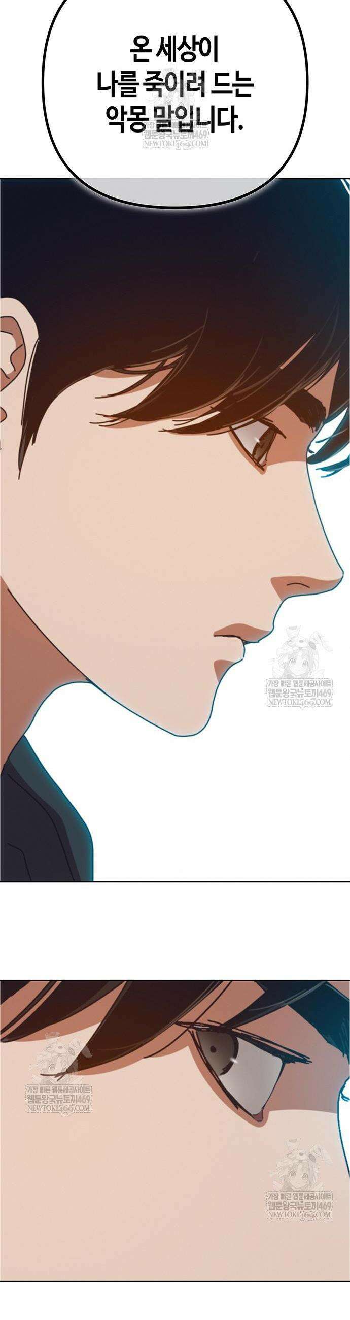 아포칼립스에 집을 숨김 89화 6