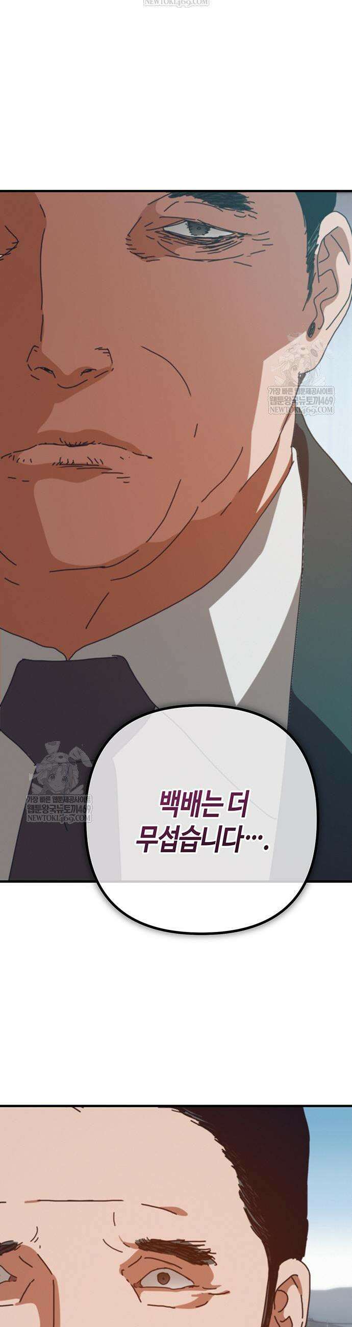 아포칼립스에 집을 숨김 89화 11