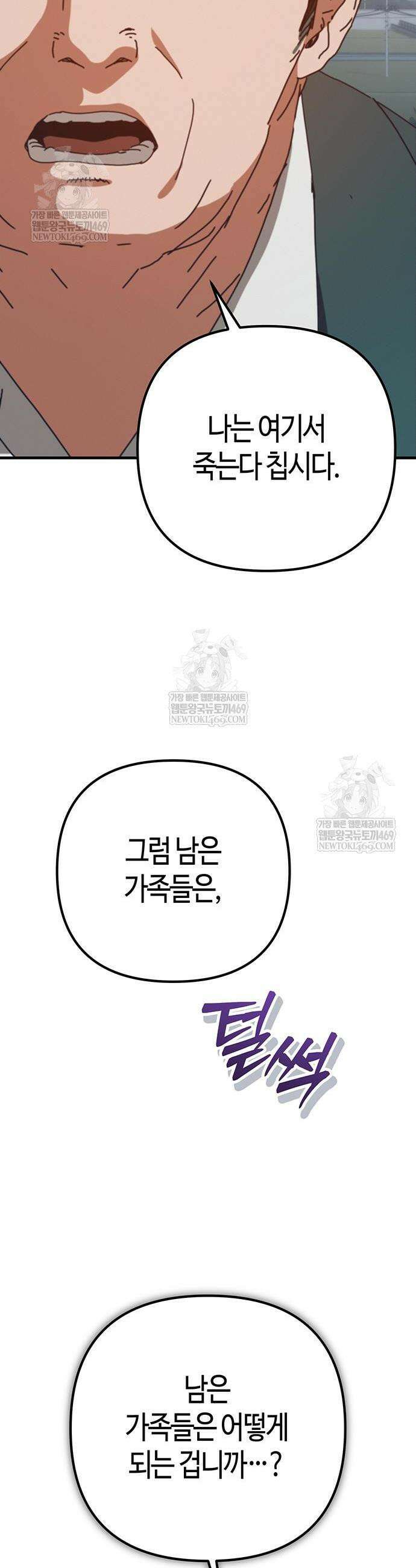 아포칼립스에 집을 숨김 89화 12