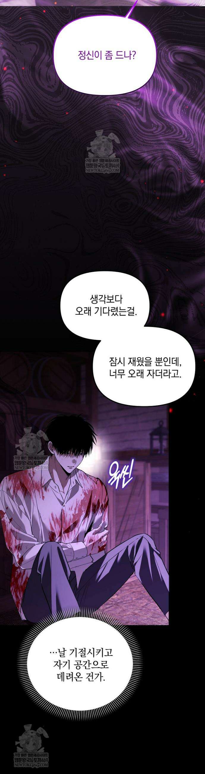 아카데미의 천재 테이머 65화 2