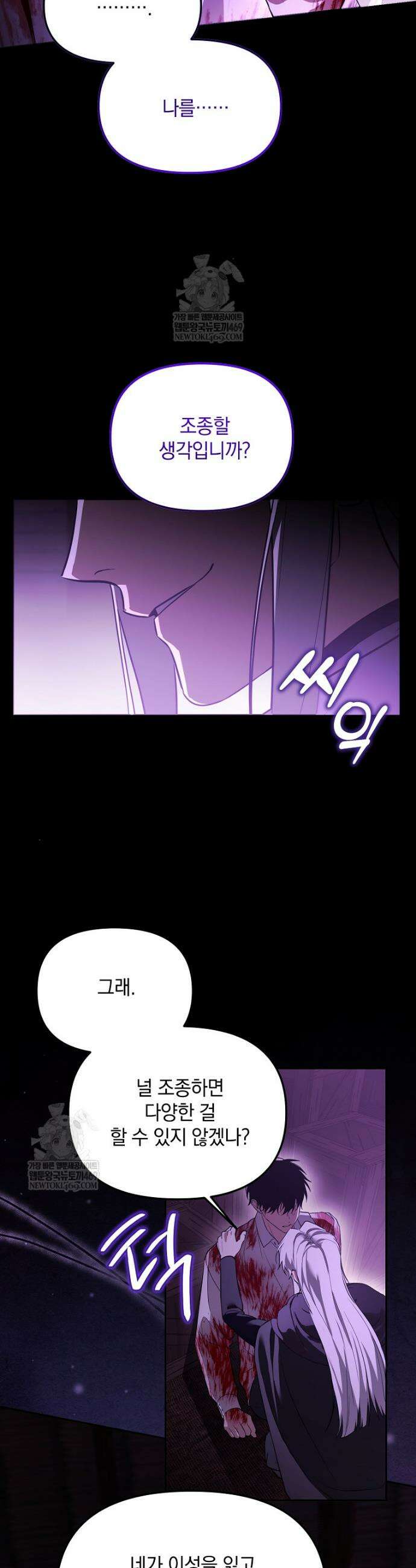 아카데미의 천재 테이머 65화 6