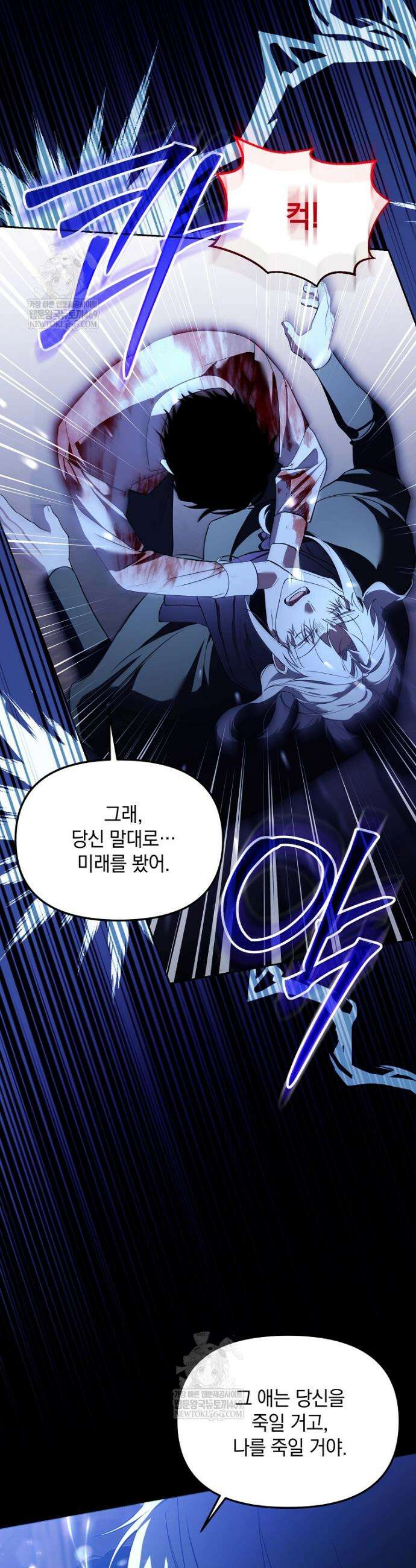 아카데미의 천재 테이머 65화 12