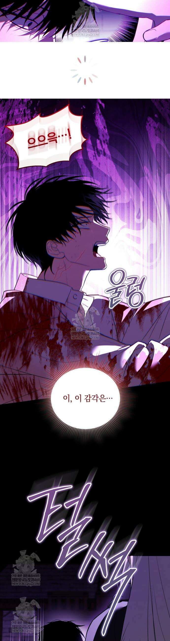 아카데미의 천재 테이머 65화 14