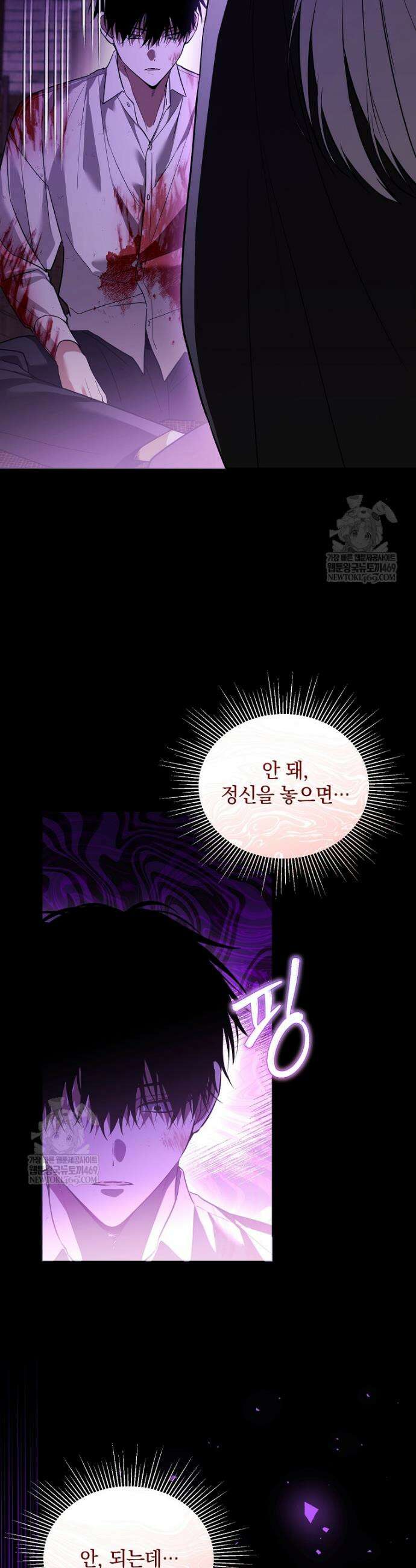 아카데미의 천재 테이머 65화 15