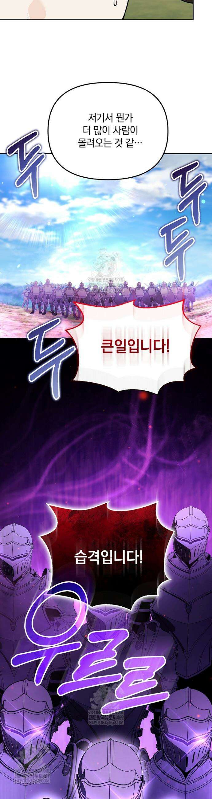 아카데미의 천재 테이머 65화 19