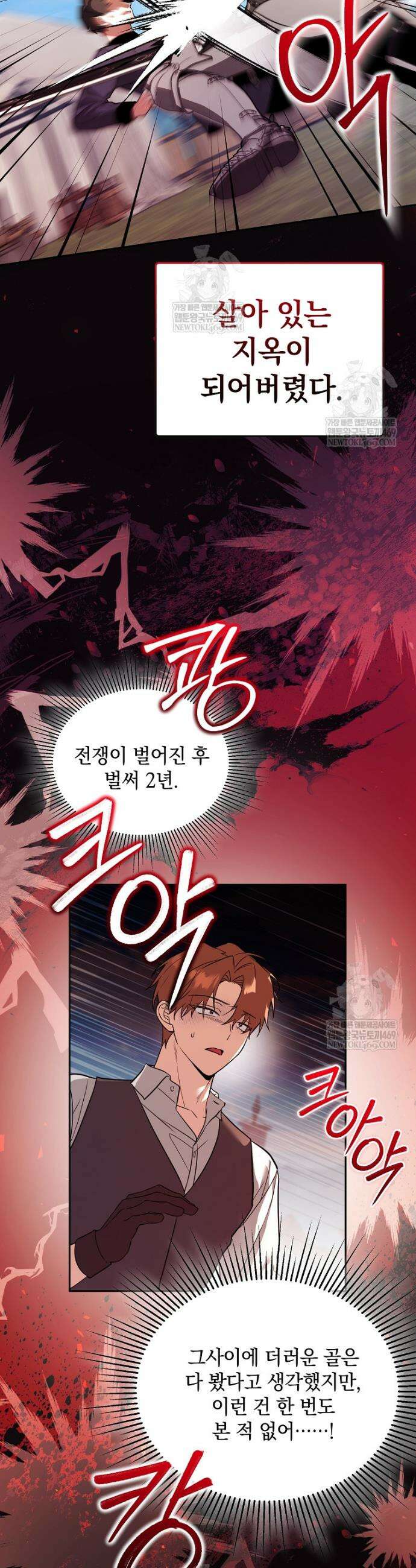아카데미의 천재 테이머 65화 22