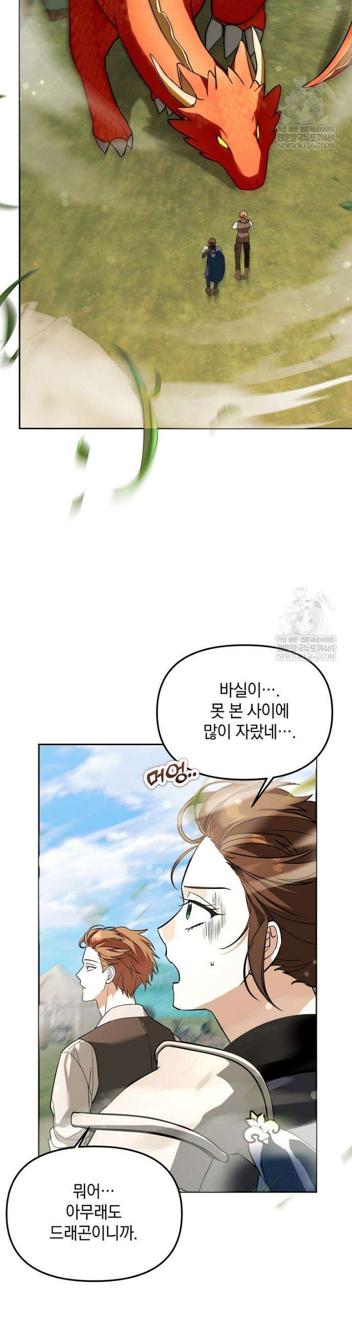 아카데미의 천재 테이머 65화 36