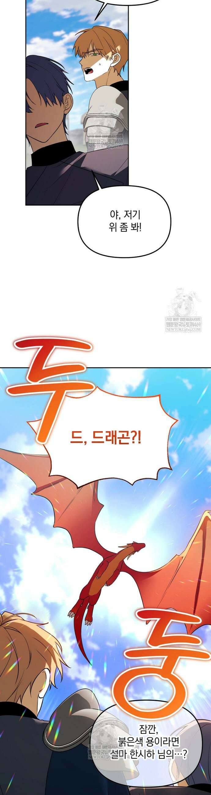 아카데미의 천재 테이머 65화 38