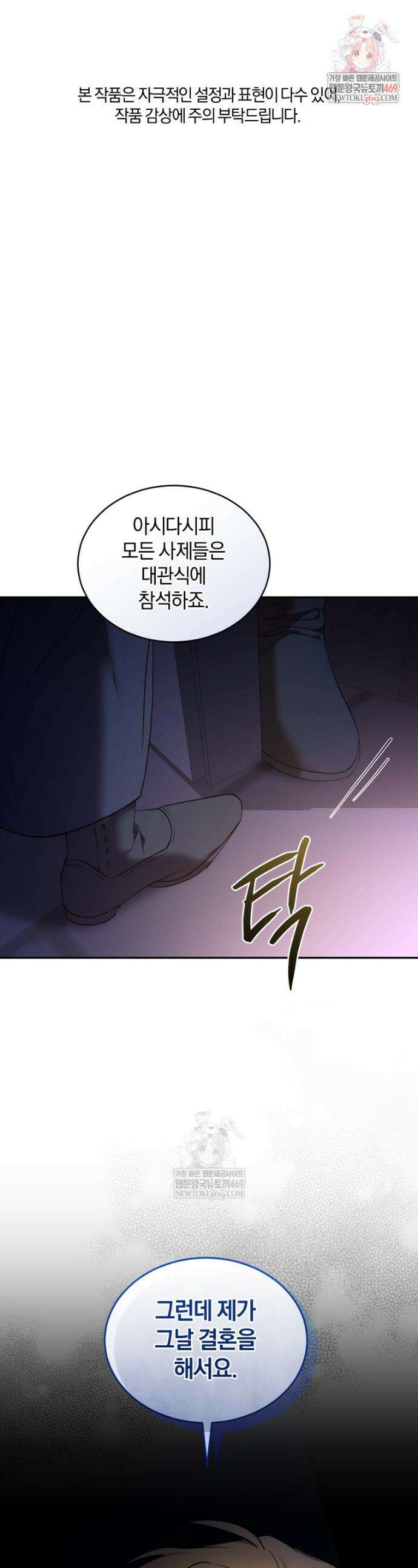 리셋팅 레이디 137화 1