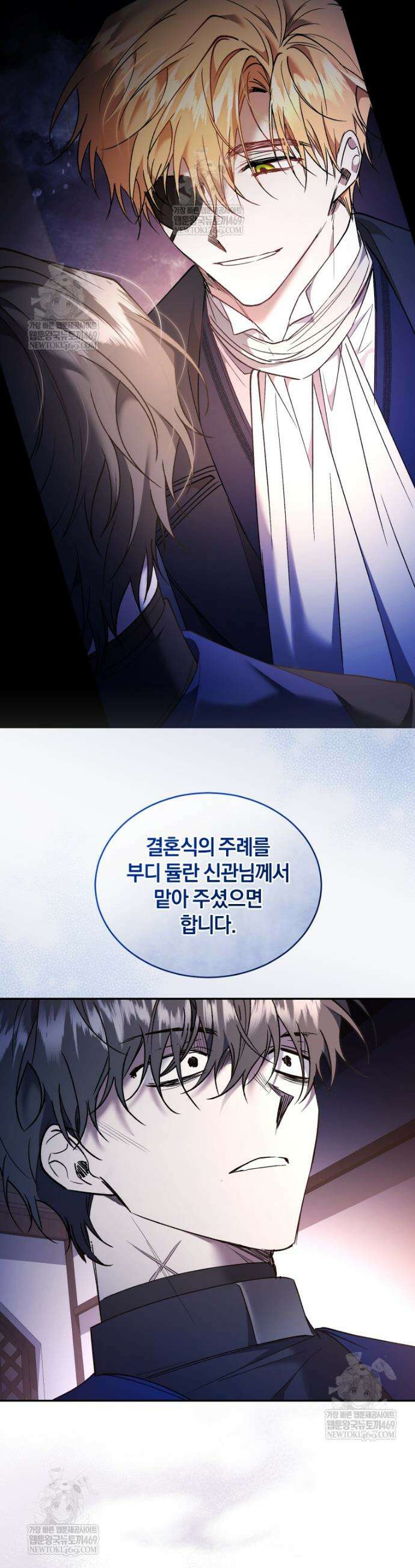 리셋팅 레이디 137화 2