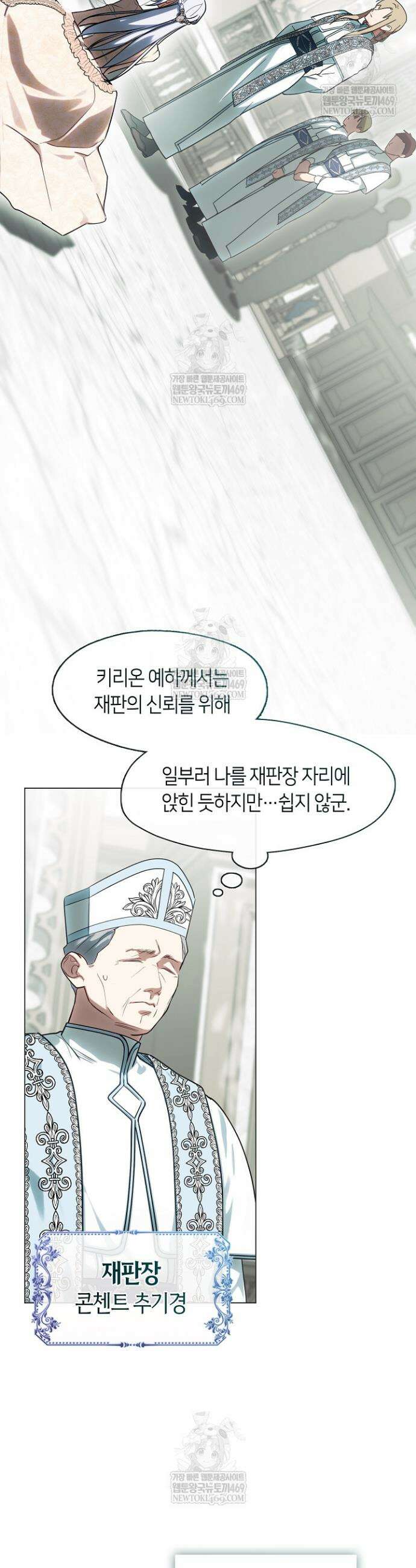 결혼식장에서 남편을 바꿨다 44화 8