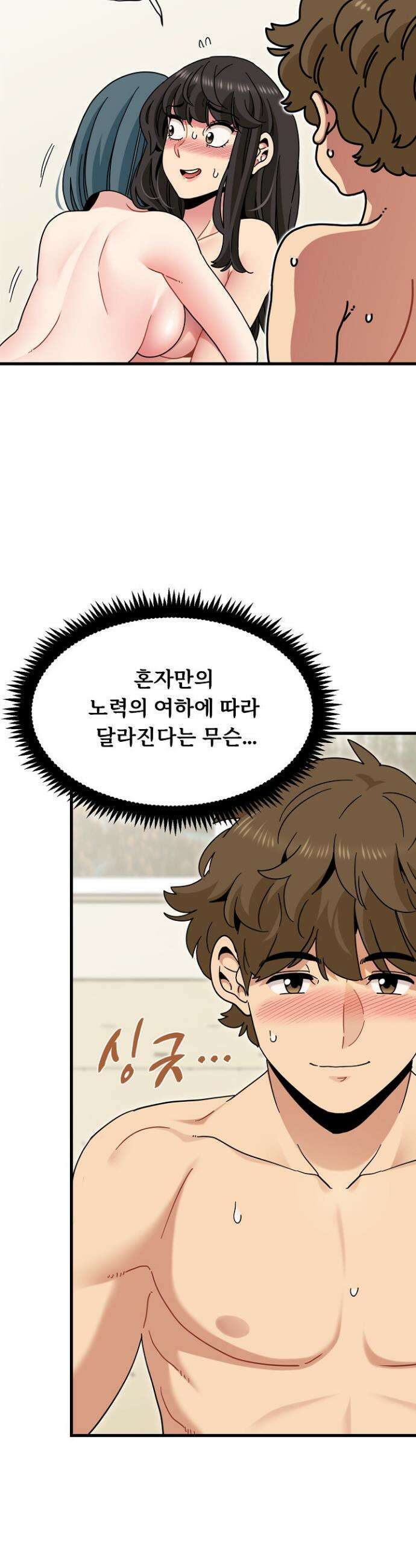 하란다고 진짜 하냐 135화 5
