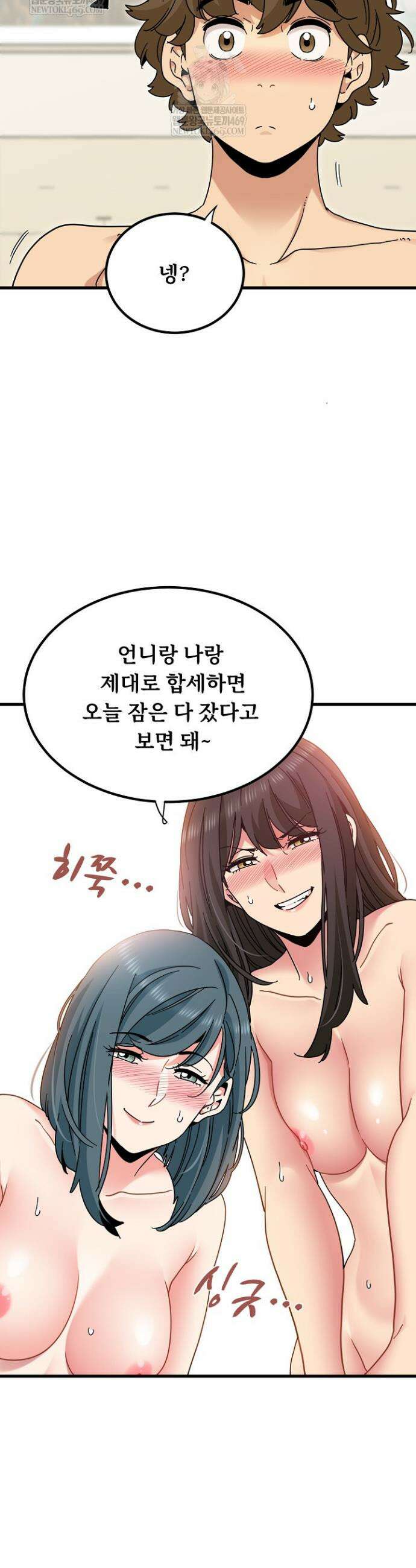 하란다고 진짜 하냐 135화 7