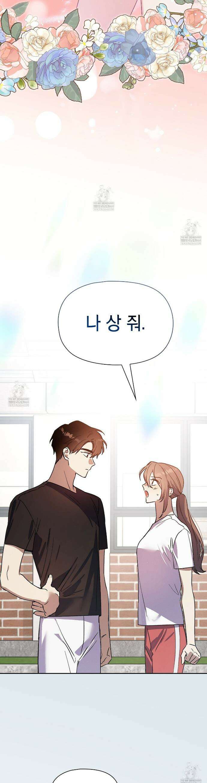 바디 포지션 27화 2