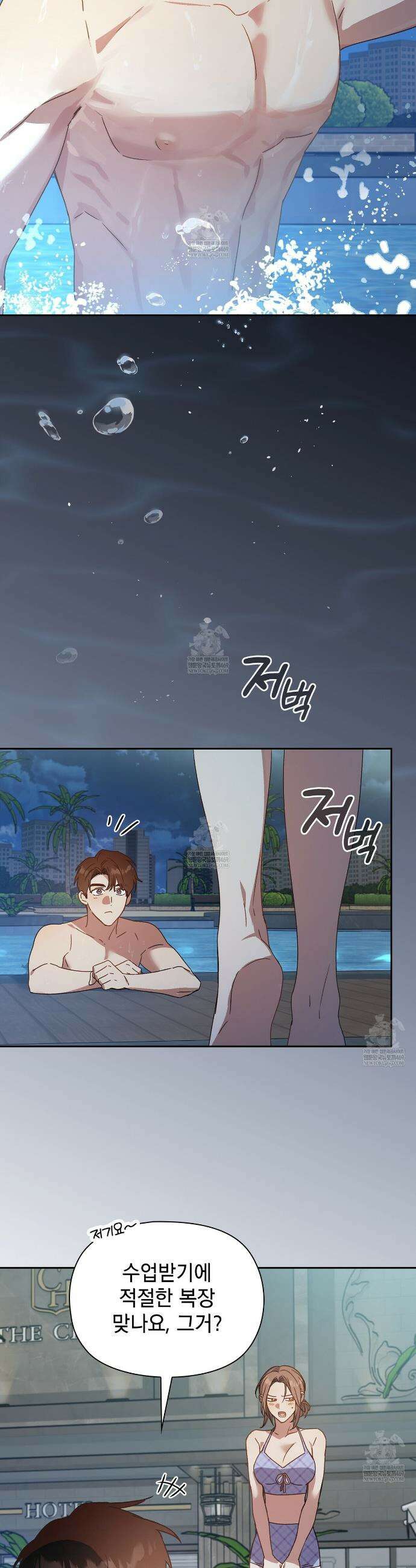 바디 포지션 27화 7
