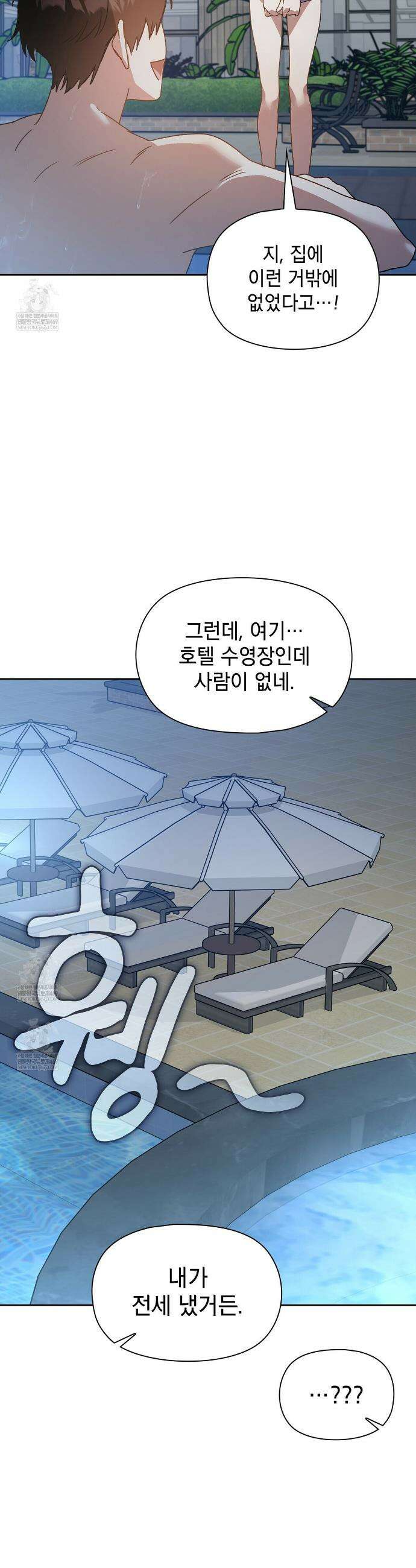 바디 포지션 27화 8