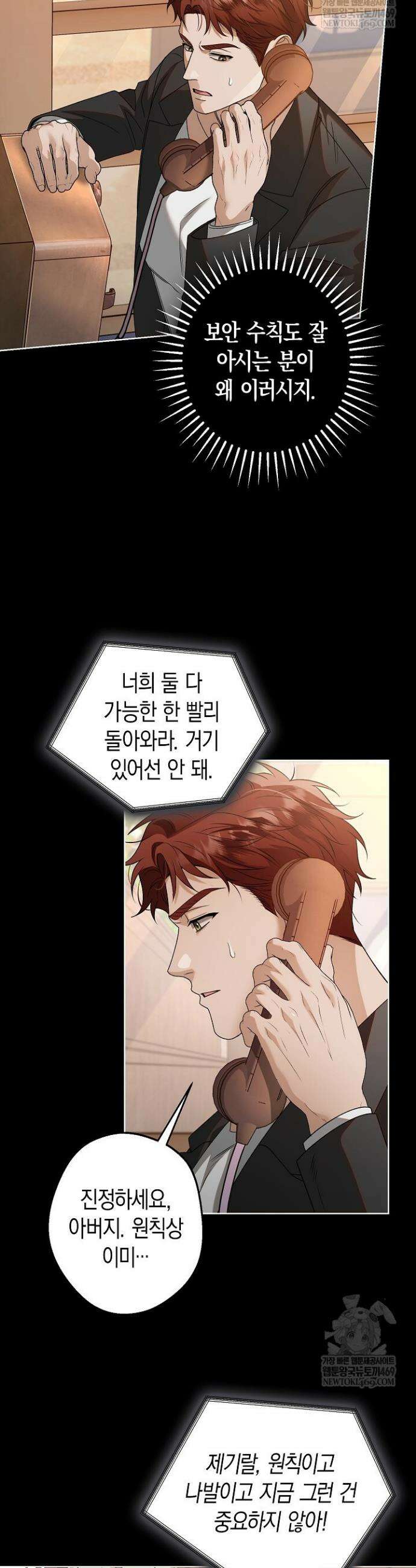 솔스티스 24화 2
