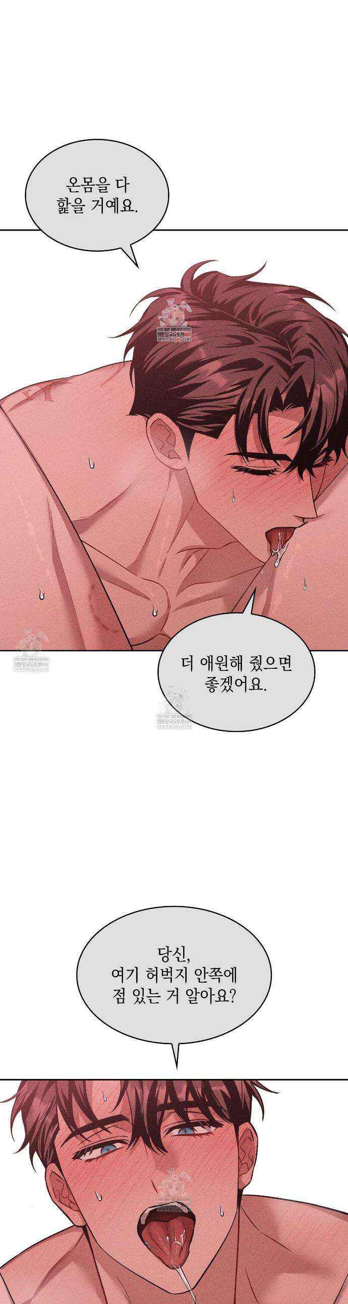 앰버 얼럿 42화 1
