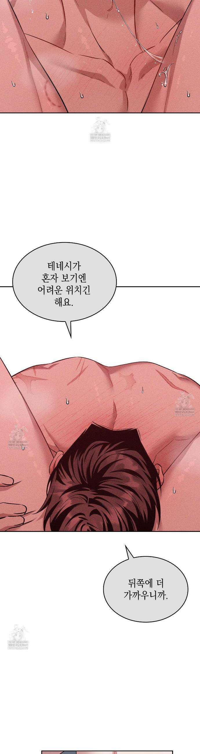 앰버 얼럿 42화 2