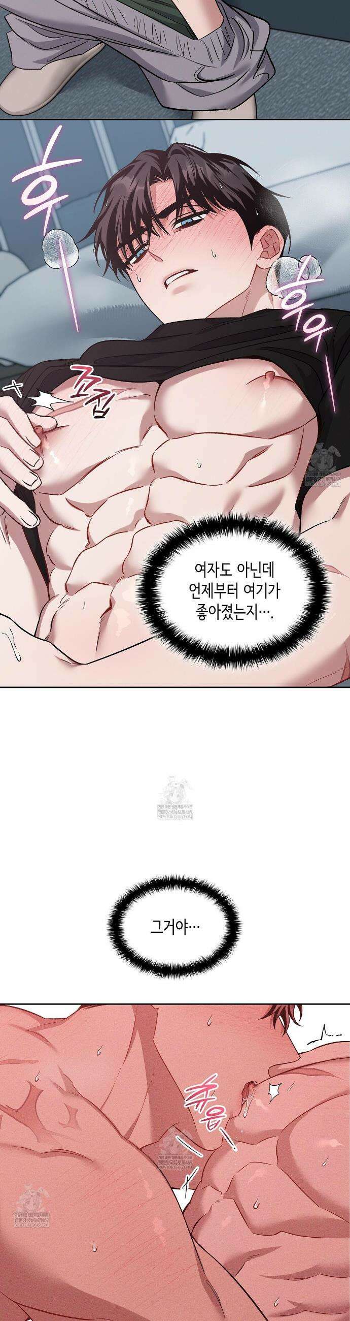 앰버 얼럿 42화 4