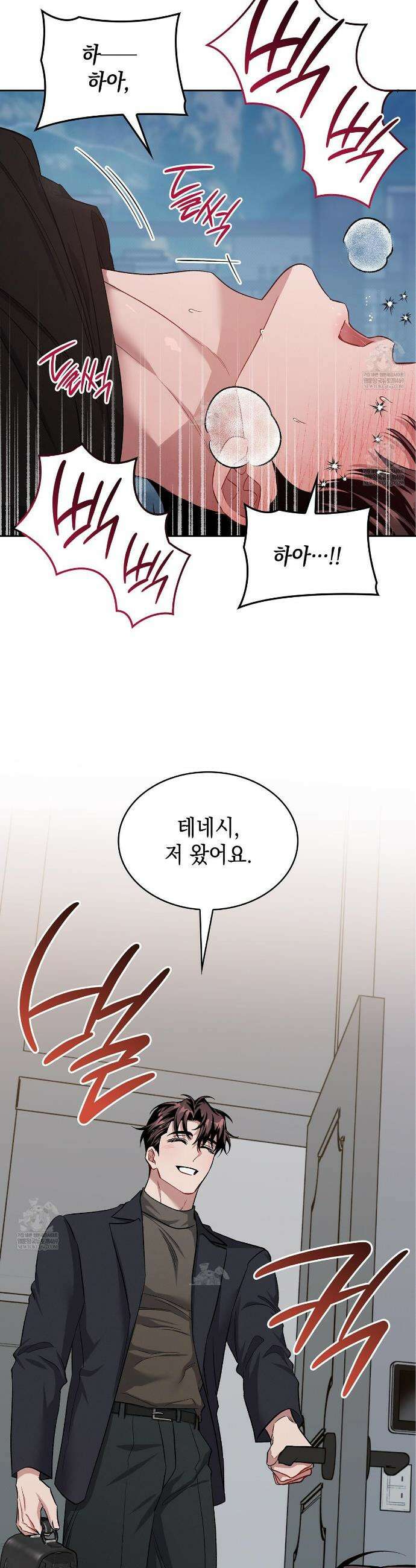 앰버 얼럿 42화 6