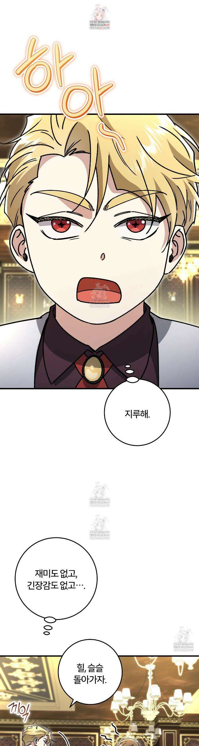 대리기사가 미혼이면 생기는 일 35화(IF 외전 上) 1
