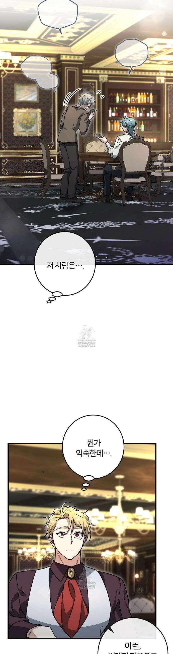 대리기사가 미혼이면 생기는 일 35화(IF 외전 上) 7