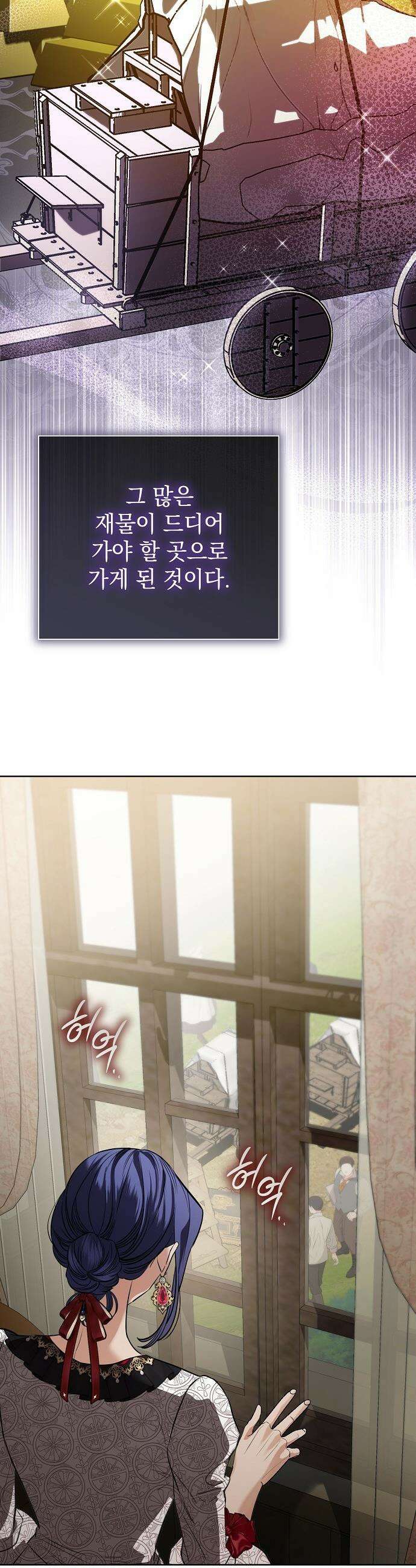 내 남편의 정부에게 - 96화 4