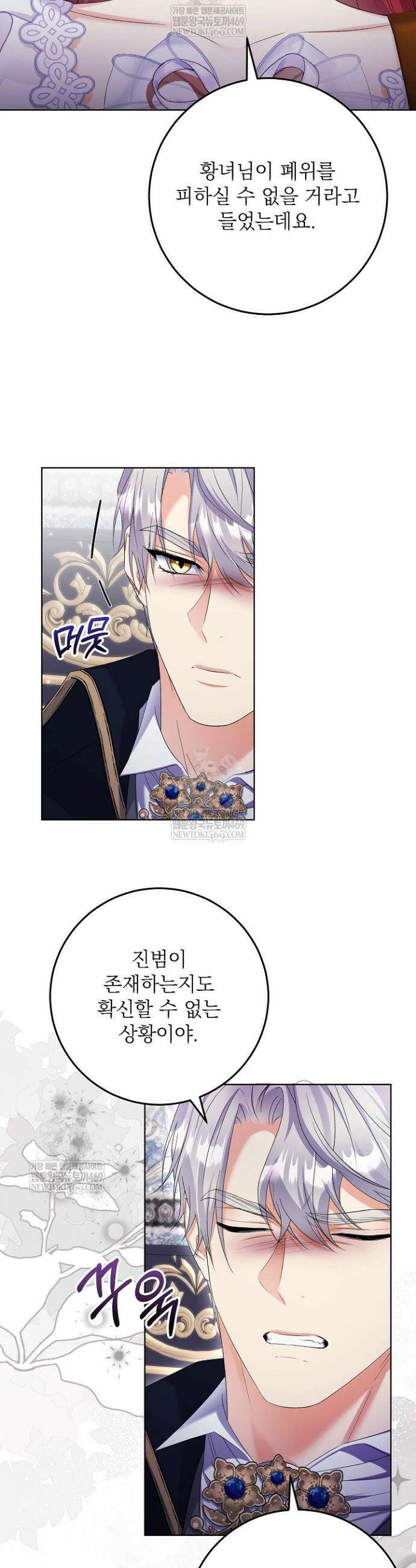 셀럽 레이디 52화 4