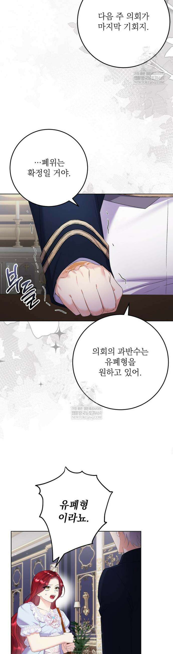 셀럽 레이디 52화 5