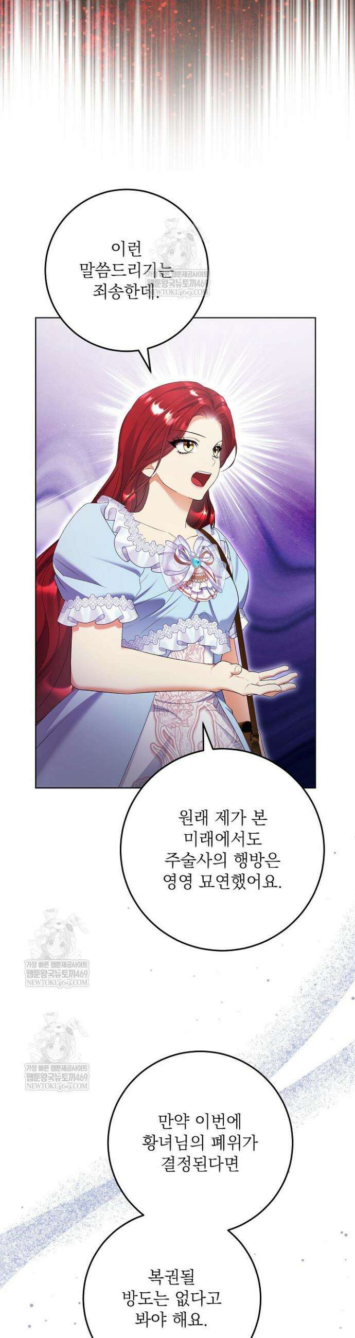 셀럽 레이디 52화 8