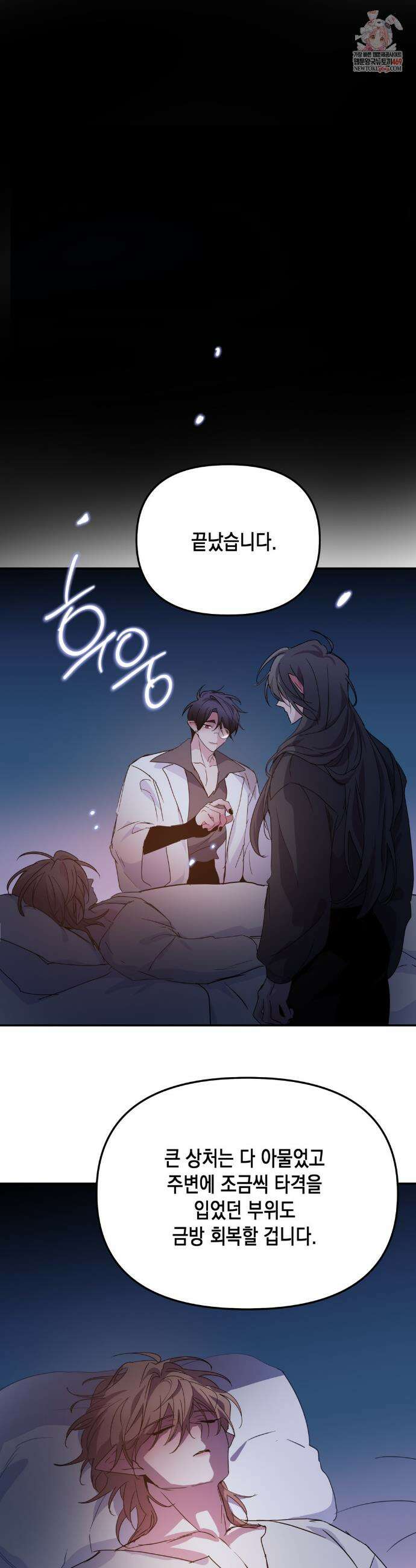 다크폴 80화 1