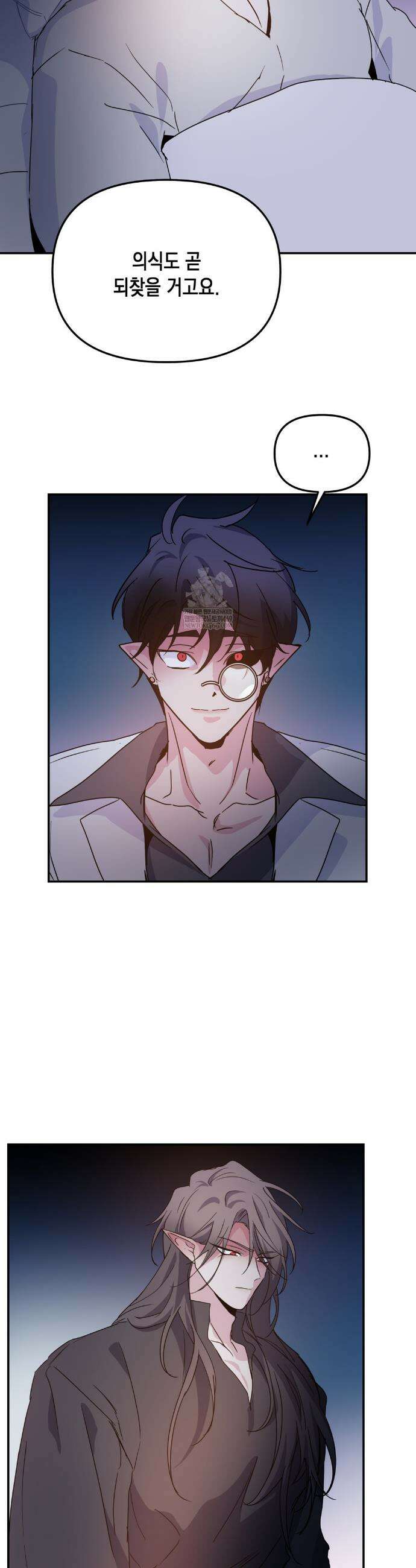 다크폴 80화 2