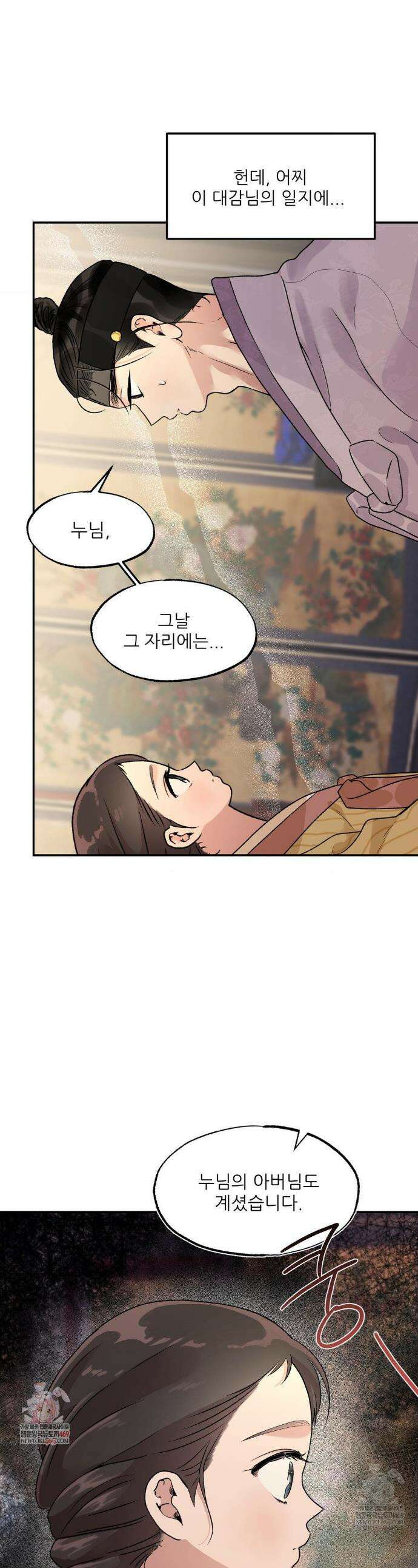 비비새 45화 1