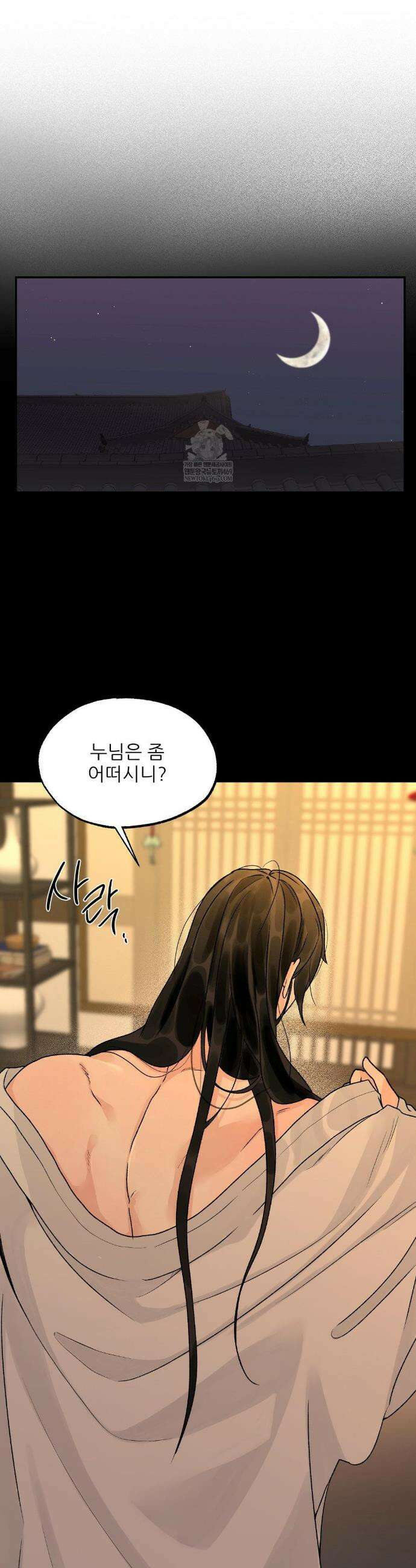 비비새 45화 15