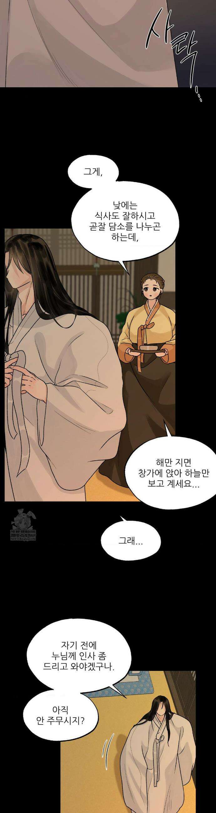 비비새 45화 16