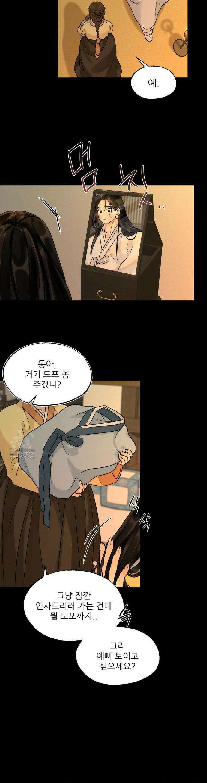 비비새 45화 17