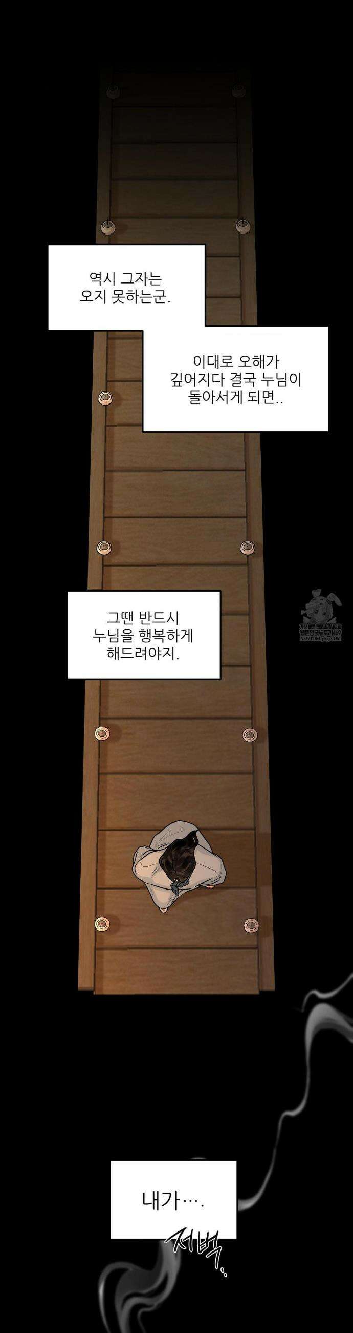 비비새 45화 19