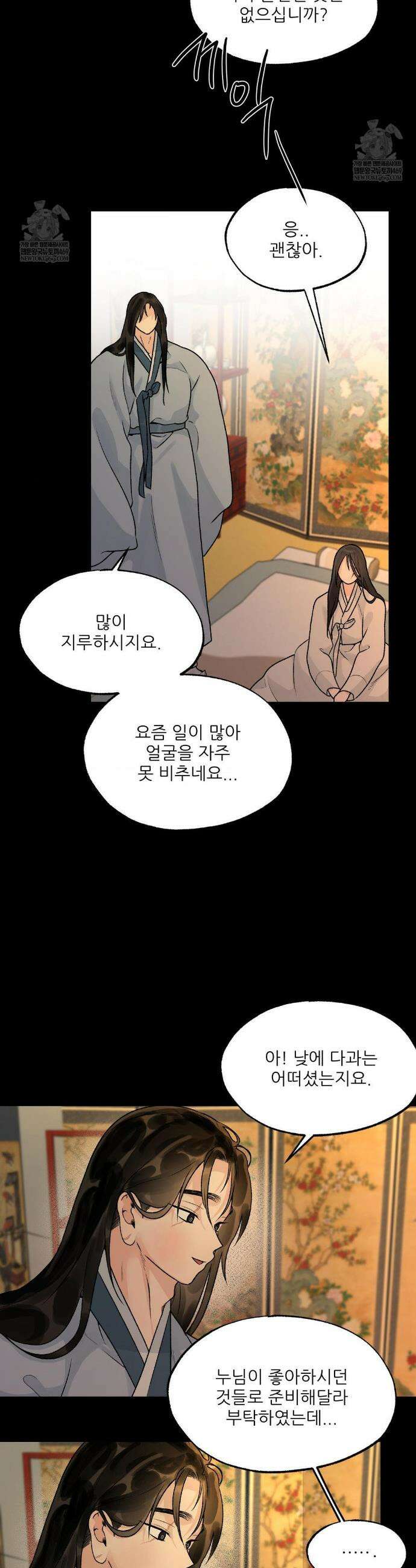 비비새 45화 23