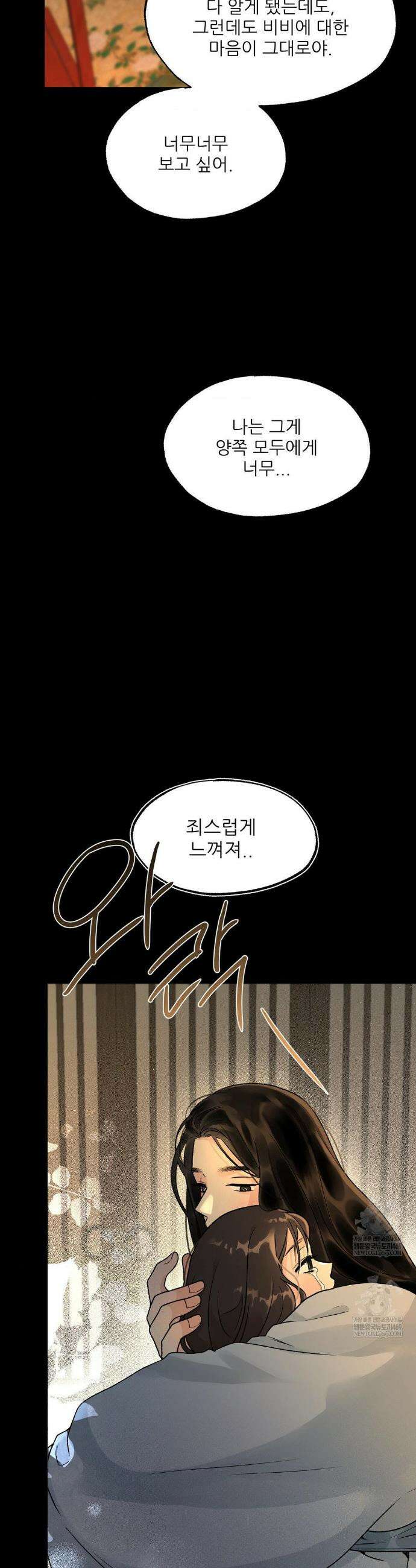 비비새 45화 26