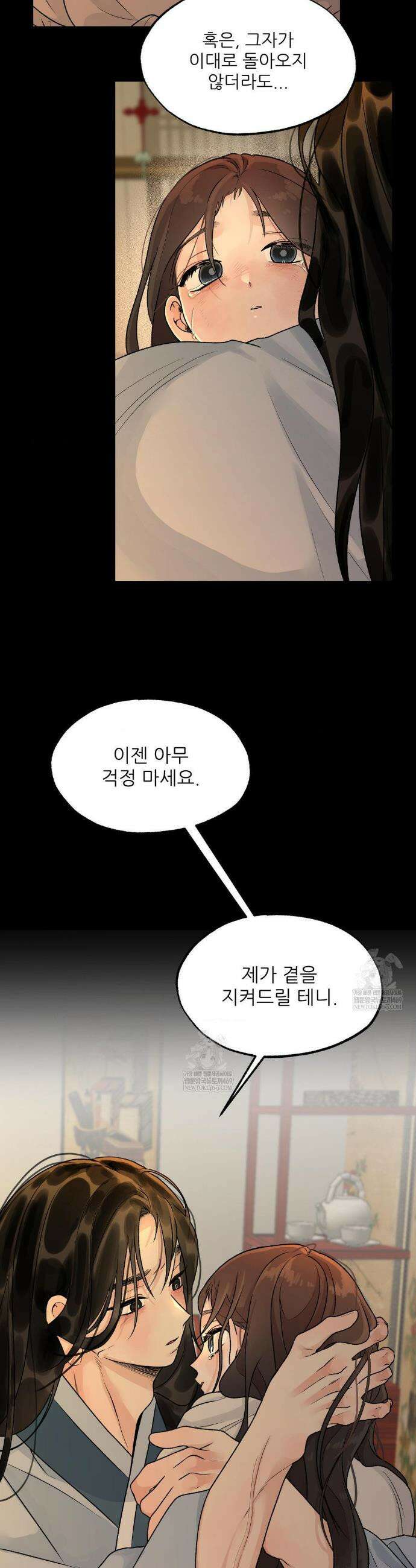 비비새 45화 28