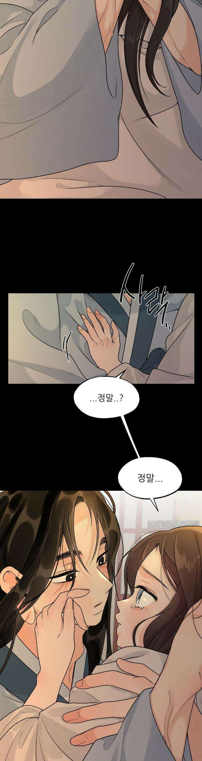 비비새 45화 29